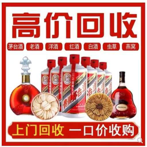 拖市镇回收茅台酒烟酒