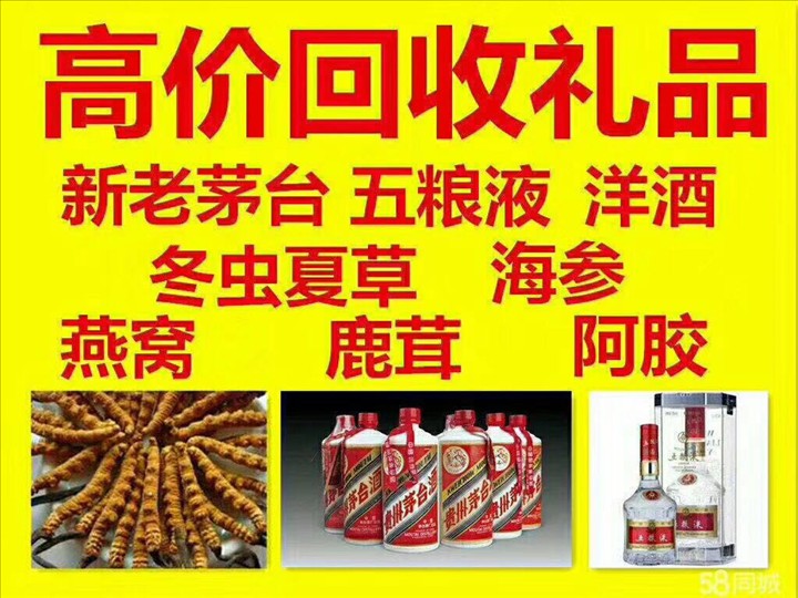拖市镇菏泽鄄城回收毛台多少钱哪里回收(附近上门回收茅台酒）?