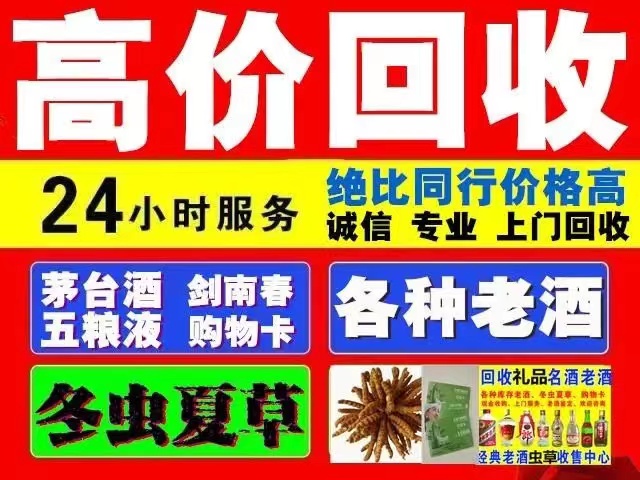 拖市镇回收1999年茅台酒价格商家[回收茅台酒商家]