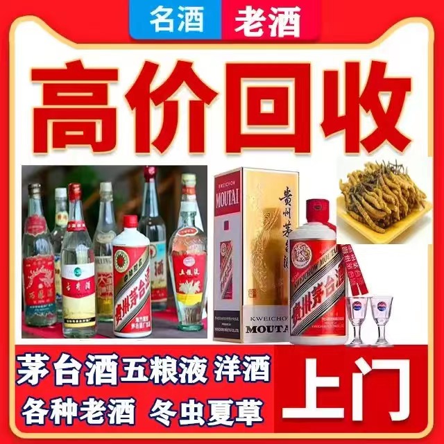 拖市镇八十年茅台酒回收上门哪里回收(附近上门回收茅台酒）